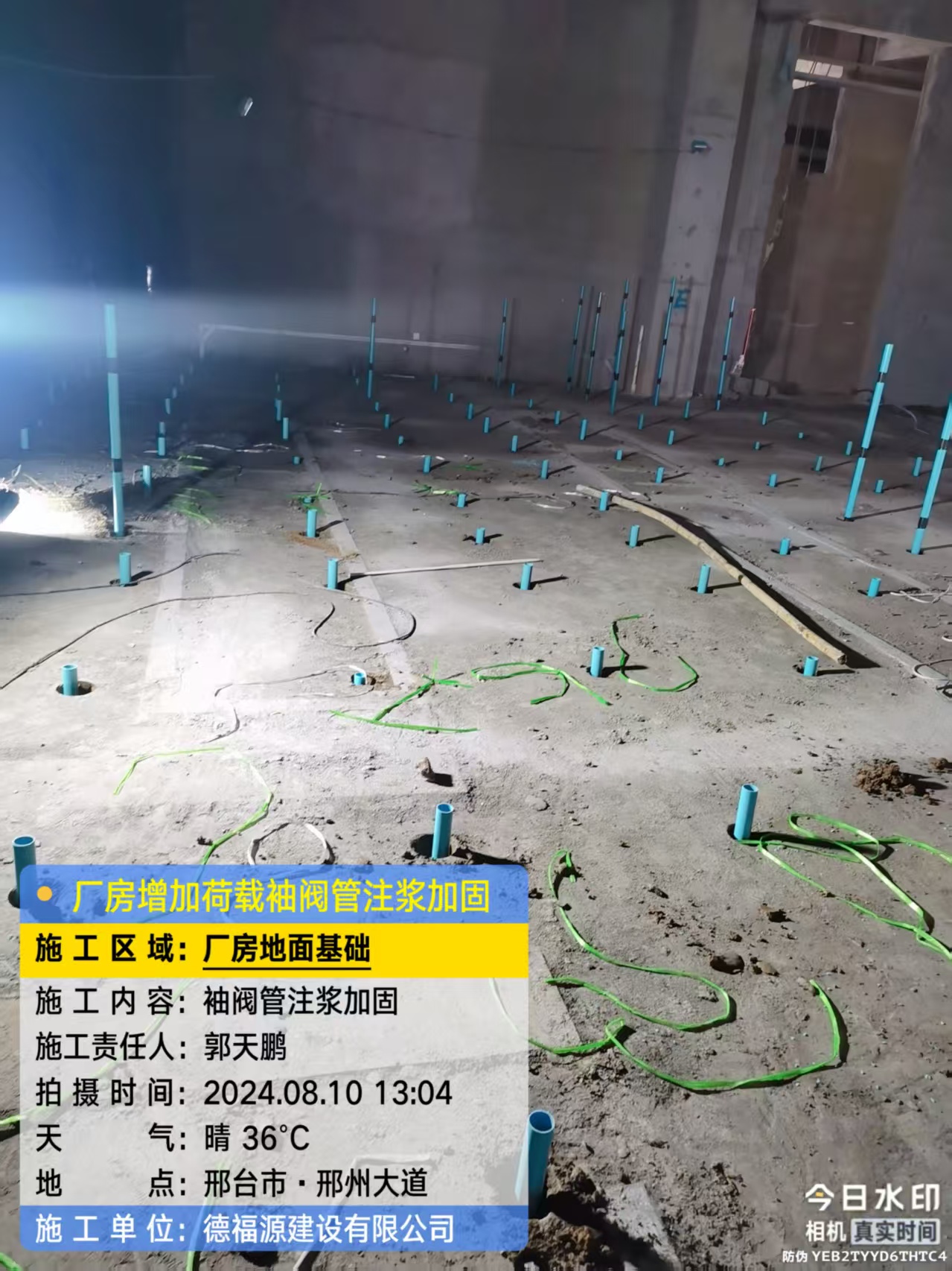 苏尼特左袖阀管注浆施工